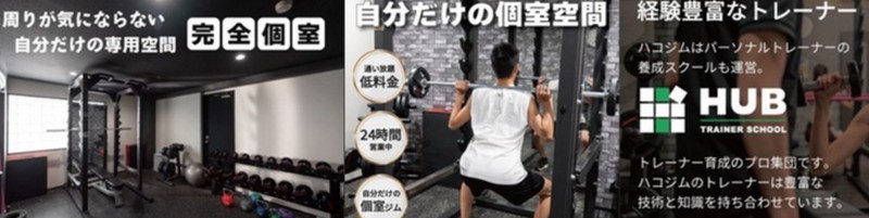 24����365�����p.�ꑮ�g���[�i�[���S���̃W���u�n�R�W���v���T�C�g